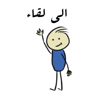 ✋-. | ‏@Malsqt ‏| @Nai61 |, Telegram Sticker