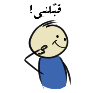 💋-. | ‏@Malsqt ‏| @Nai61 |, Telegram Sticker