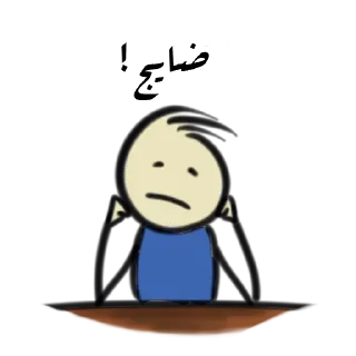 😔-. | ‏@Malsqt ‏| @Nai61 |, Telegram Sticker