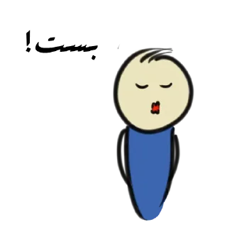 😙-. | ‏@Malsqt ‏| @Nai61 |, Telegram Sticker