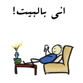 🏠-. | ‏@Malsqt ‏| @Nai61 |, Telegram Sticker
