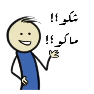 😃-. | ‏@Malsqt ‏| @Nai61 |, Telegram Sticker