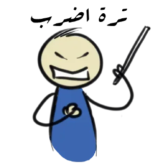 😤-. | ‏@Malsqt ‏| @Nai61 |, Telegram Sticker