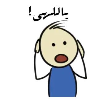 😱-. | ‏@Malsqt ‏| @Nai61 |, Telegram Sticker