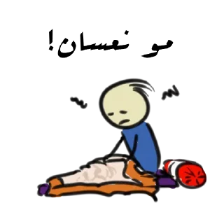 😴-. | ‏@Malsqt ‏| @Nai61 |, Telegram Sticker