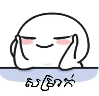😌-Nananana 11, Telegram Sticker