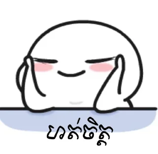 😌-Nananana 11, Telegram Sticker