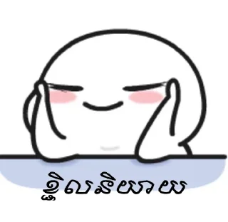 😌-Nananana 11, Telegram Sticker