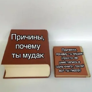 📚-НслчйВжнхПргврв @gnilyebaby, Telegram Sticker
