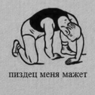 🫠-НслчйВжнхПргврв @gnilyebaby, Telegram Sticker
