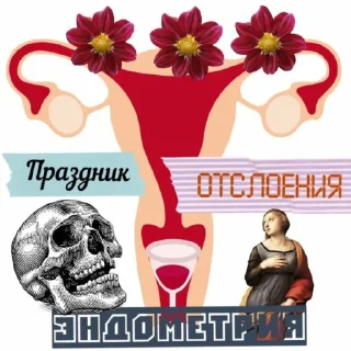 🩸-НслчйВжнхПргврв @gnilyebaby, Telegram Sticker