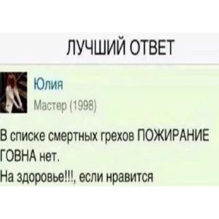 💩-НслчйВжнхПргврв @gnilyebaby, Telegram Sticker