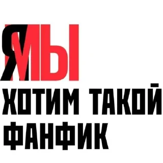 😍-НслчйВжнхПргврв @gnilyebaby, Telegram Sticker