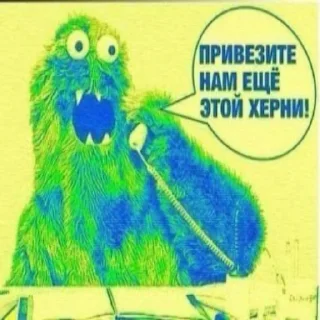 ☎️-НслчйВжнхПргврв @gnilyebaby, Telegram Sticker