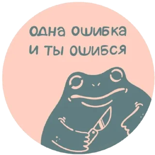 🔪-НслчйВжнхПргврв @gnilyebaby, Telegram Sticker