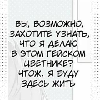 👬-НслчйВжнхПргврв @gnilyebaby, Telegram Sticker