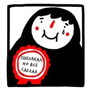 🥲-НслчйВжнхПргврв @gnilyebaby, Telegram Sticker