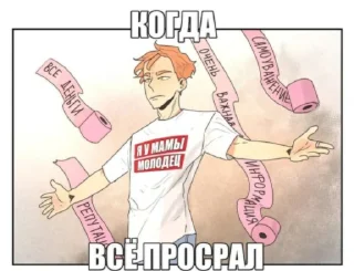 🥳-НслчйВжнхПргврв @gnilyebaby, Telegram Sticker