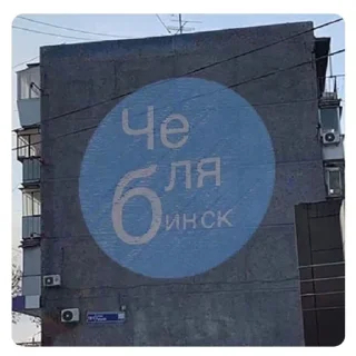 🤨-НслчйВжнхПргврв @gnilyebaby, Telegram Sticker