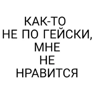 👨‍👩‍👧‍👦-НслчйВжнхПргврв @gnilyebaby, Telegram Sticker