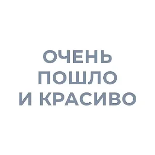 👄-НслчйВжнхПргврв @gnilyebaby, Telegram Sticker