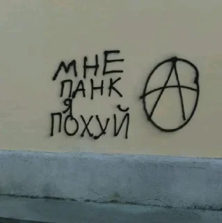 😐-НслчйВжнхПргврв @gnilyebaby, Telegram Sticker