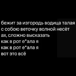 🙃-НслчйВжнхПргврв @gnilyebaby, Telegram Sticker
