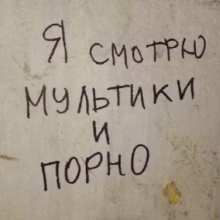 👍-НслчйВжнхПргврв @gnilyebaby, Telegram Sticker