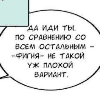 🪗-НслчйВжнхПргврв @gnilyebaby, Telegram Sticker