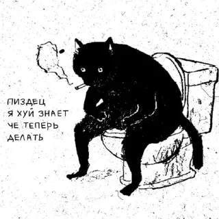 🚽-НслчйВжнхПргврв @gnilyebaby, Telegram Sticker