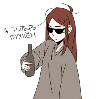 🍻-НслчйВжнхПргврв @gnilyebaby, Telegram Sticker