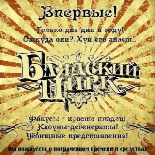 🤡-НслчйВжнхПргврв @gnilyebaby, Telegram Sticker