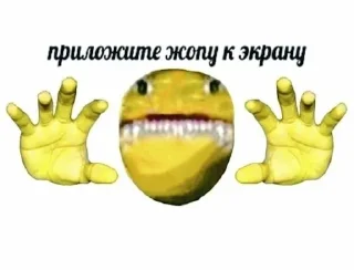 🍑-🧩 хуета муна by @fStikBot, Telegram Sticker