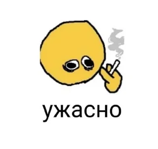 🚬-🧩 хуета муна by @fStikBot, Telegram Sticker