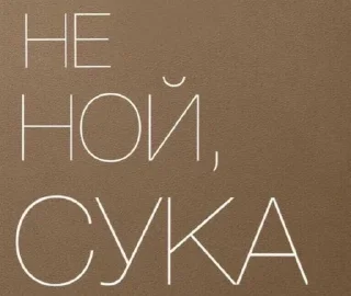 🤬-🧩 хуета муна by @fStikBot, Telegram Sticker
