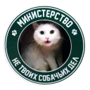 😾-NECjAR, Telegram Sticker