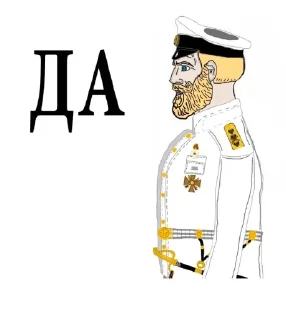☑️-Nicholas II, Telegram Sticker