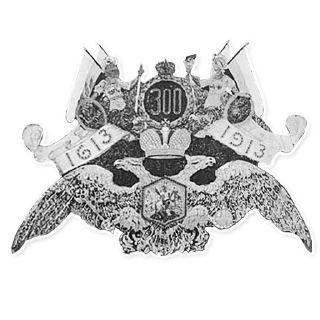 🇷🇺-Nicholas II, Telegram Sticker