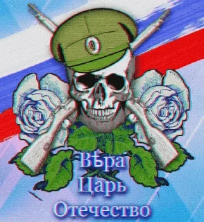 🇷🇺-Nicholas II, Telegram Sticker