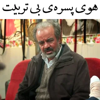 😠-نون‌خ | @TelStickers, Telegram Sticker