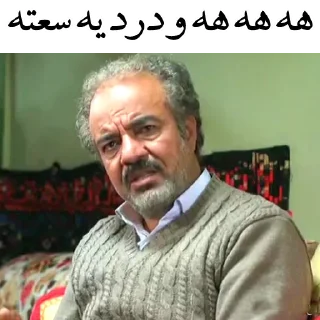 😡-نون‌خ | @TelStickers, Telegram Sticker