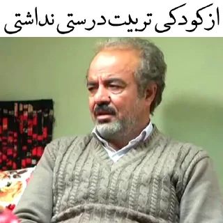 😒-نون‌خ | @TelStickers, Telegram Sticker