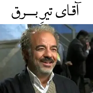 😐-نون‌خ | @TelStickers, Telegram Sticker