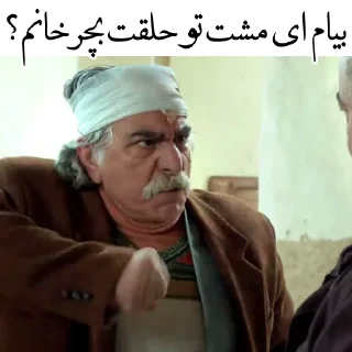 😡-نون‌خ | @TelStickers, Telegram Sticker