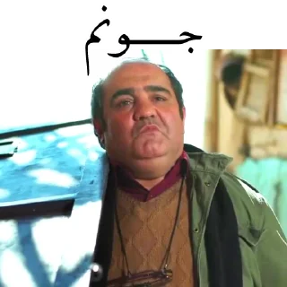 😍-نون‌خ | @TelStickers, Telegram Sticker