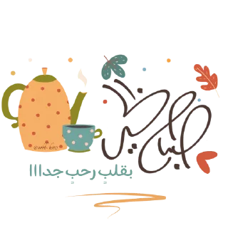 🤍-عــذوبـــــ, Telegram Sticker