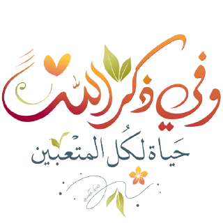 🤍-عــذوبـــــ, Telegram Sticker