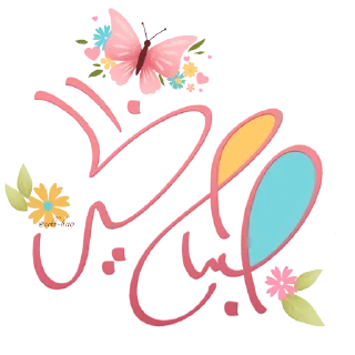 🤍-عــذوبـــــ, Telegram Sticker