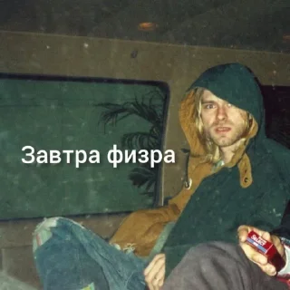 😂-Курт кобейн @sweemeqx @Ctikerubot, Telegram Sticker