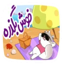 🐱-Persian cat, Telegram Sticker